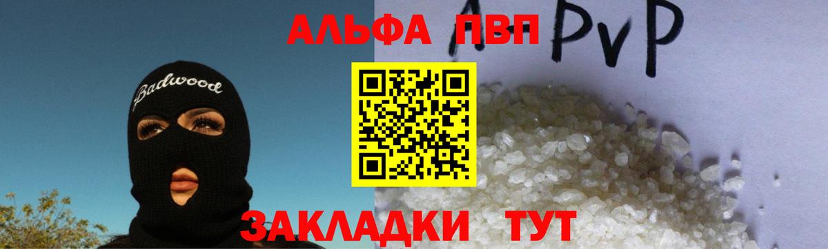 APVP мука  хочу   Павловский Посад  Вход с VPN  Alfa_PVP мука 