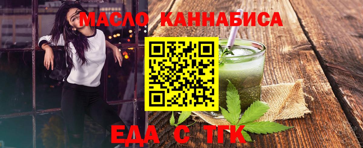 Печенье с ТГК марихуана Павловский Посад