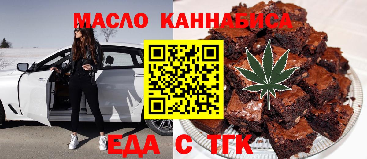 Canna-Cookies конопля  Вход с VPN  Павловский Посад 