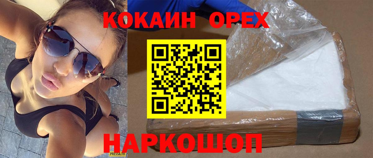 Павловский Посад  КОКАИН  Вход с VPN  Кокаин Перу 