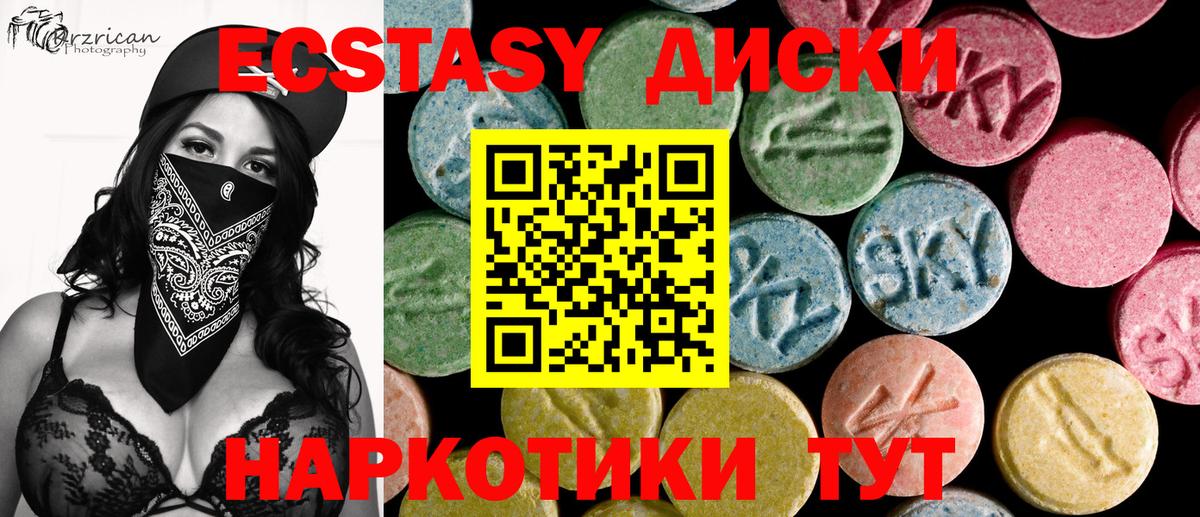 Павловский Посад  ЭКСТАЗИ DUBAI  Вход с VPN  ЭКСТАЗИ Cube 