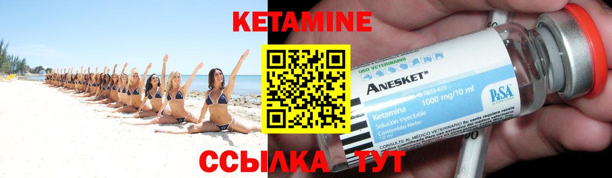 Кетамин ketamine Павловский Посад