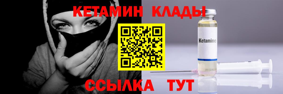 Павловский Посад  Кетамин ketamine  Вход с VPN 