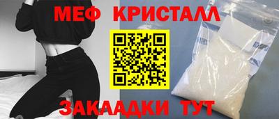 меф Старая Купавна