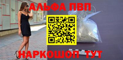 альфа пвп VHQ Среднеуральск
