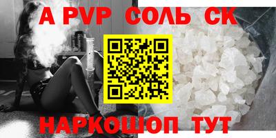 бутират Ставрополь