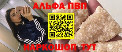 альфа пвп VHQ Среднеуральск