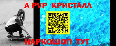 альфа пвп VHQ Среднеуральск