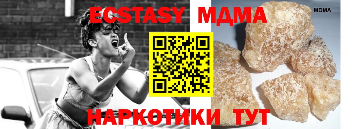 MDMA crystal  МДМА VHQ  Вход с VPN  MDMA  Павловский Посад 