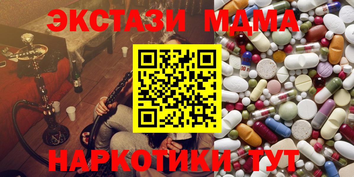 МДМА crystal Павловский Посад
