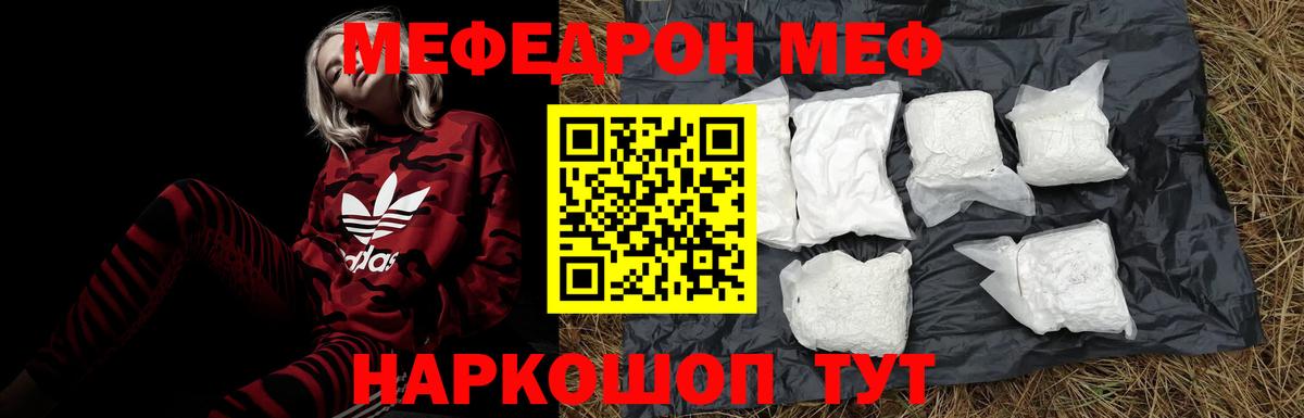 Меф мяу мяу кристаллы Павловский Посад