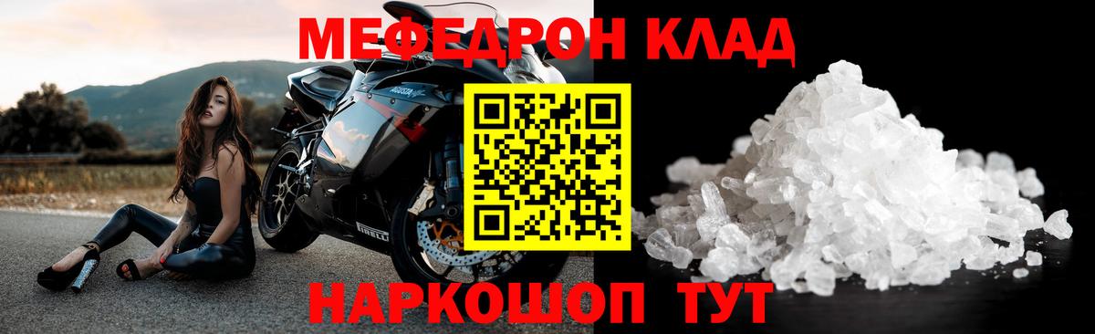 Павловский Посад  Меф  хочу наркоту  Меф mephedrone  МЕФ  Вход с VPN 