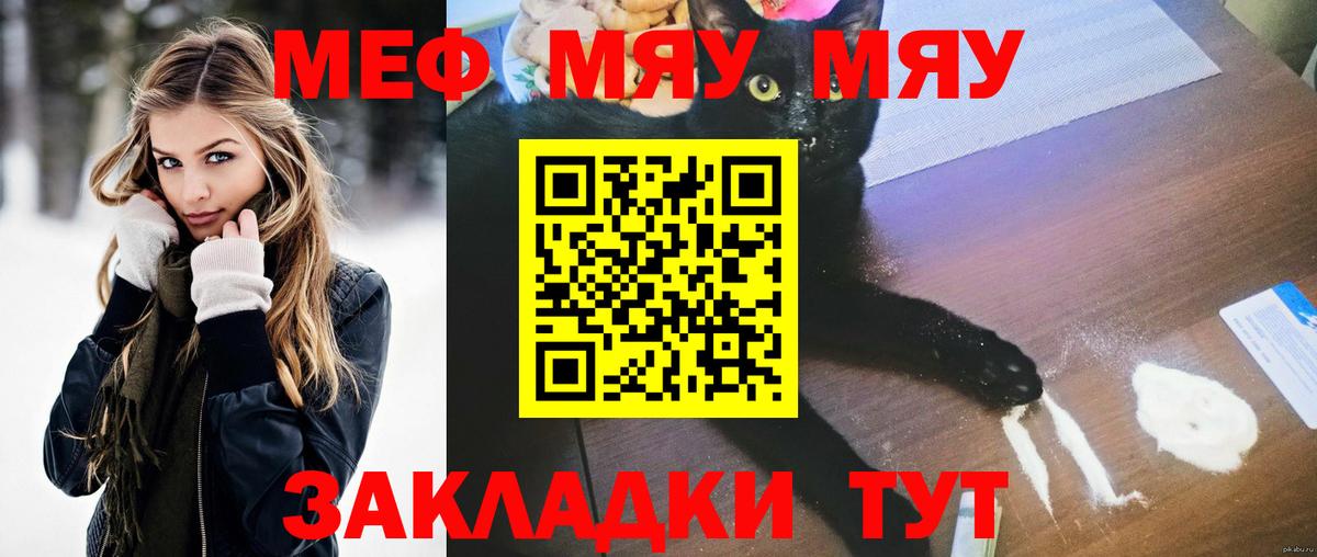 Купить закладку  Павловский Посад  КОКАИН  Мефедрон   ГАШИШ  Вход с VPN  Cocaine 