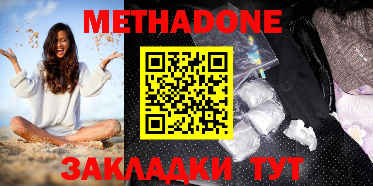 Павловский Посад  МЕТАДОН белоснежный  Вход с VPN 