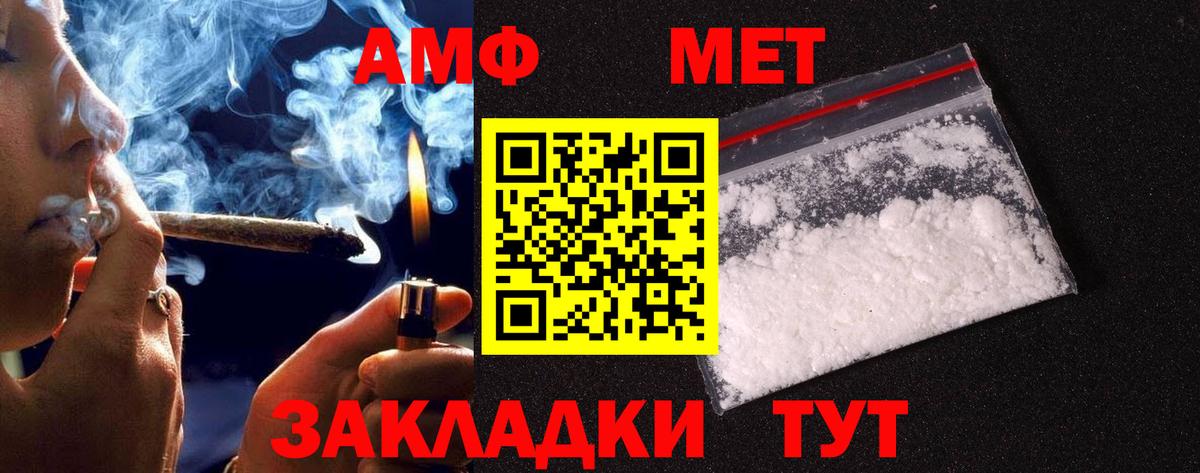 МЕТАМФЕТАМИН Декстрометамфетамин 99.9% Павловский Посад
