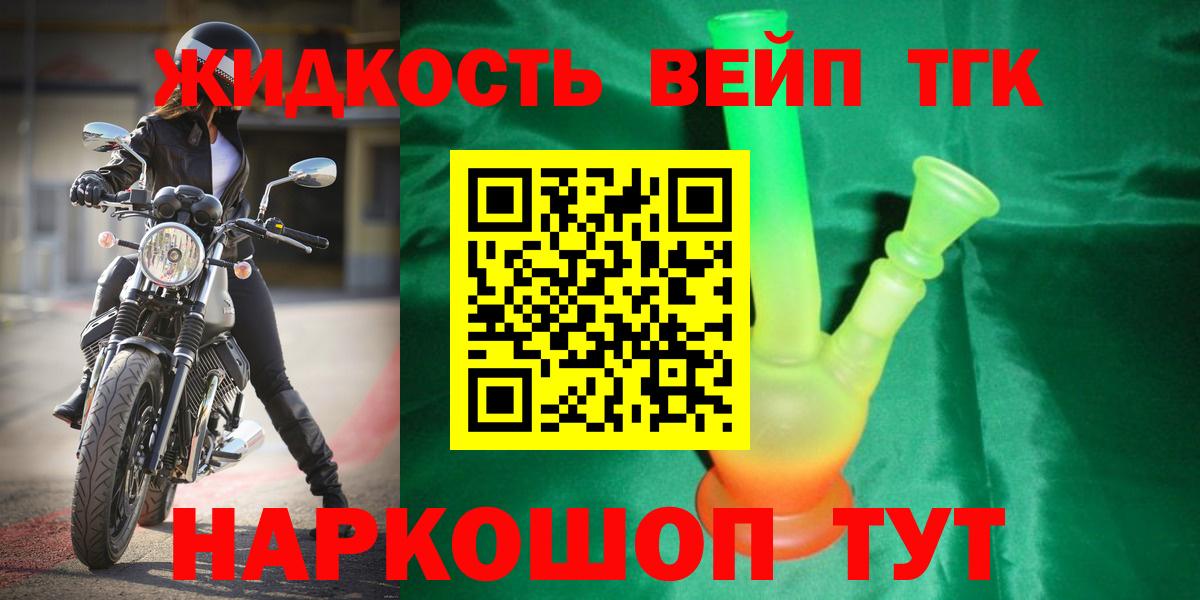 Павловский Посад  ТГК вейп с тгк  ссылка на мегу как зайти  Вход с VPN  Дистиллят ТГК вейп с тгк 
